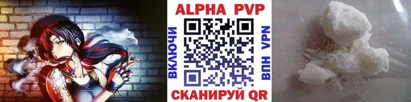Alpha-PVP крисы CK Отрадная